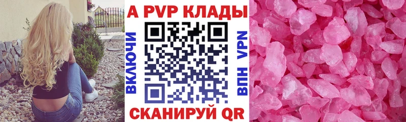 Альфа ПВП крисы CK  Спас-Клепики 