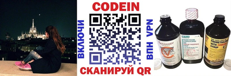 Codein Purple Drank  Спас-Клепики 